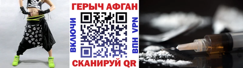 ГЕРОИН Афган  маркетплейс официальный сайт  Новотитаровская 